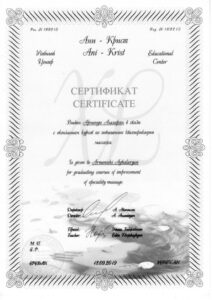 сертификат Алагарян осн